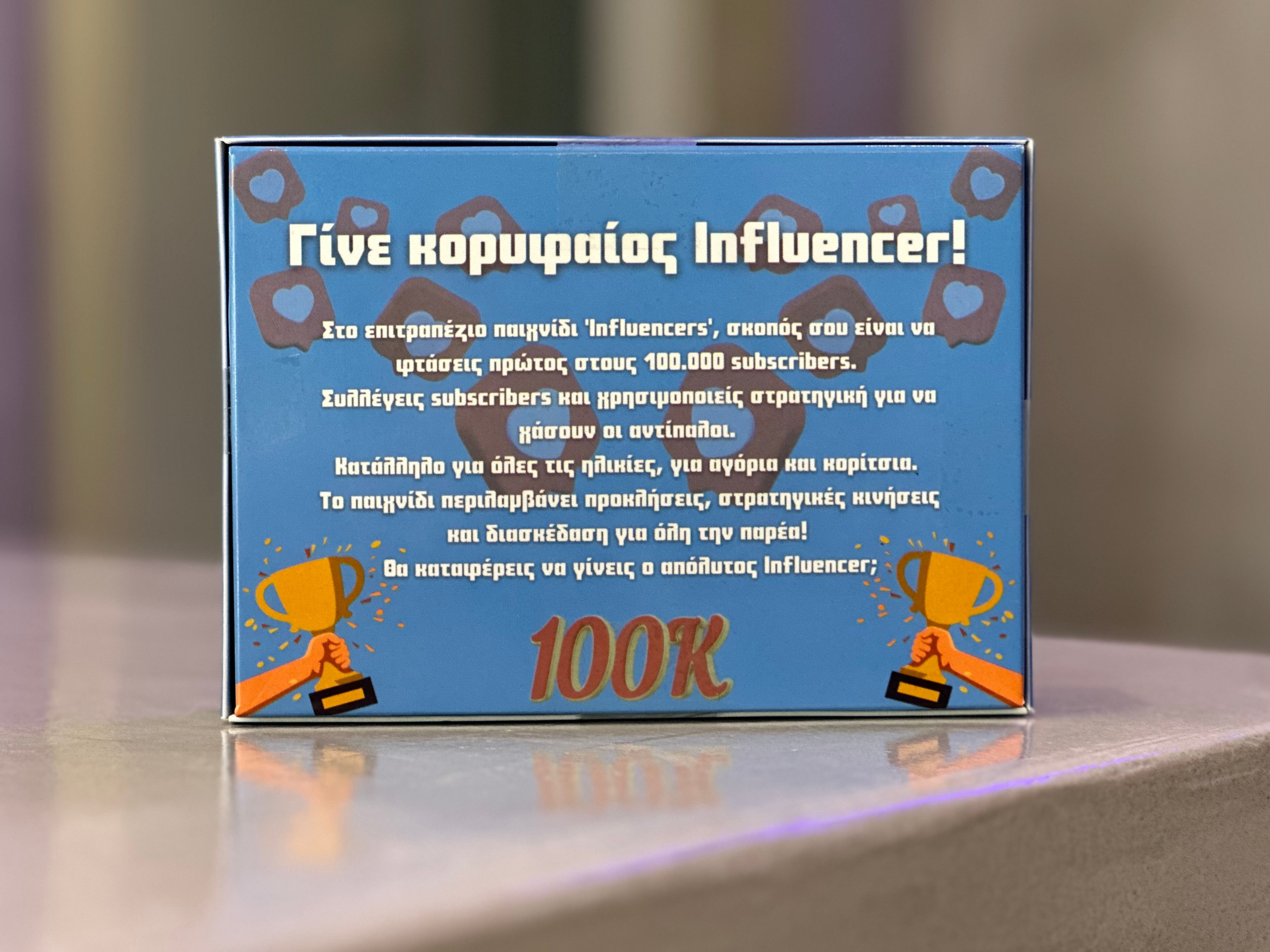 INFLUENCERS (επιτραπέζιο)