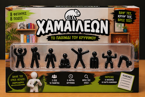 Chameleon Toy