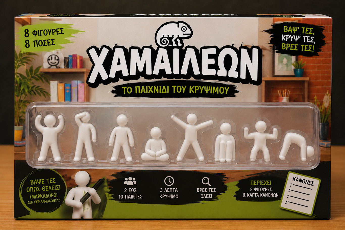Chameleon Toy